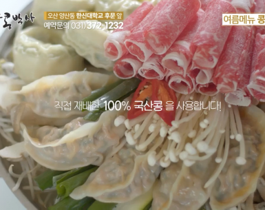 행복한 콩박사(케이블TV,IPTV광고)