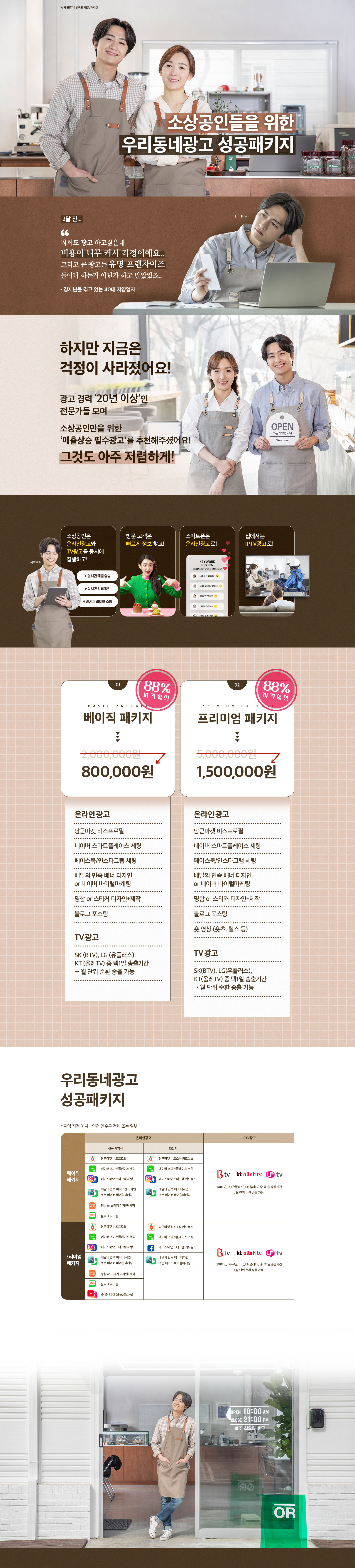 온라인광고
